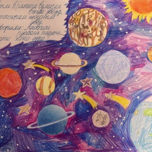 Чудесный мир космоса