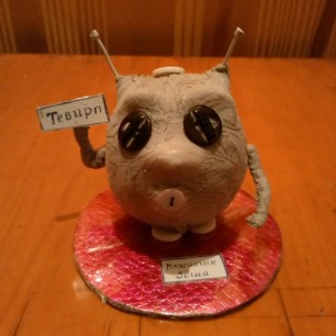 Марсианин Гоша