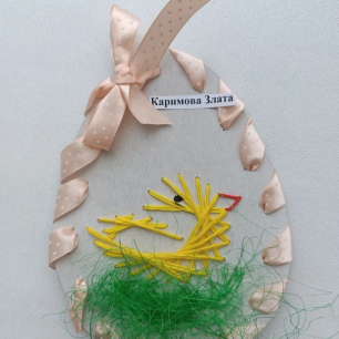 Пасхальное яйцо