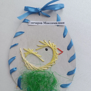 Пасхальное Яйцо