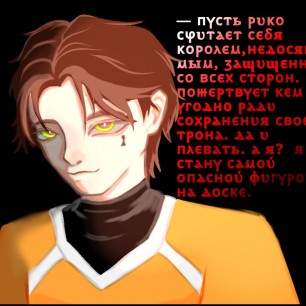 Шах и мат