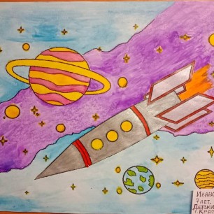 Путешествие к звёздам