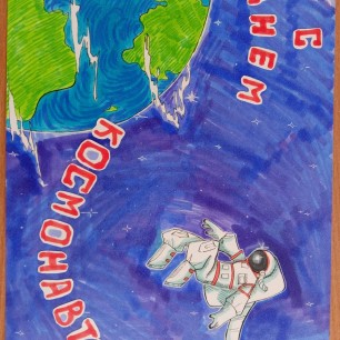 Таинственный космос