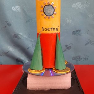 "Вперёд к звёздам!"