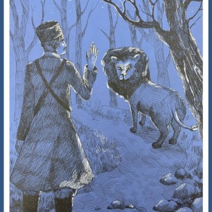 "Аслануко - сын львицы"