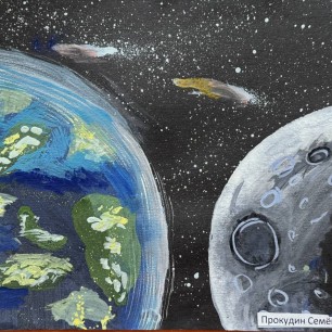 Друзья во Вселенной