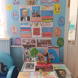 "Гордость за свою страну"