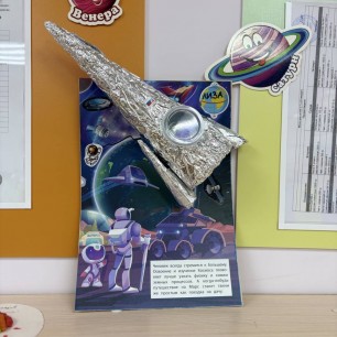 "Движение вверх"