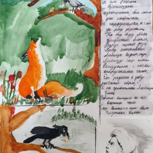 " Ворона и Лисица"