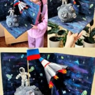 "Красоты Вселенной"