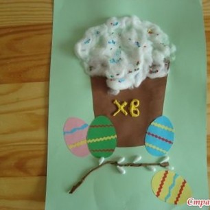 "Светлая Пасха"