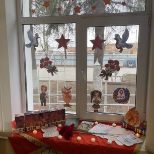 Окно Победы!