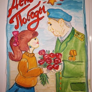 Открытка ветерану