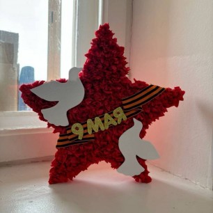подделка звезды с голубями ко Дню Победы