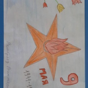 Вечный огонь