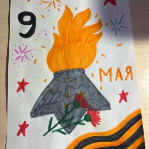 "Героям посвящается"