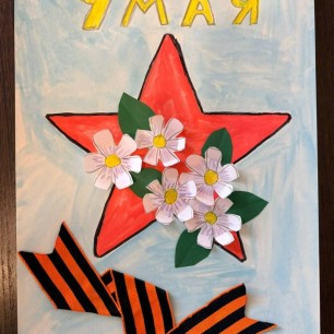 "Слава героям"