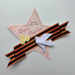 «Звезда Победы»