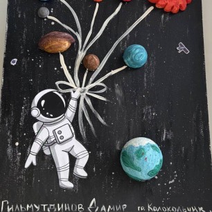 "Таинственный космос"