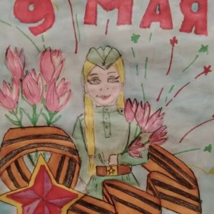 «Ваша победа - наша вечная гордость»