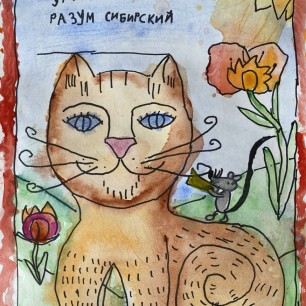 Легенда о коте