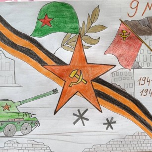 Спасибо за Победу!