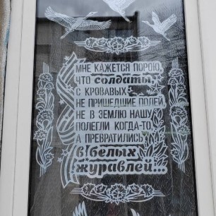 Журавли