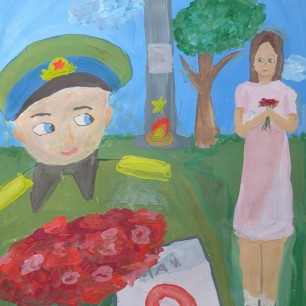 "День Победы!"