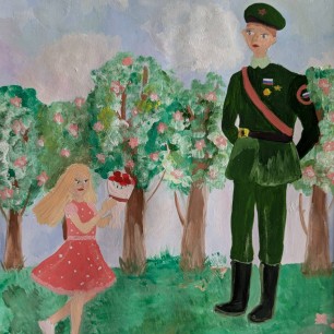 "С Днём Победы!"