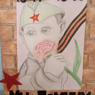 "Мы помним ".