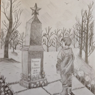 Памятник ветерану