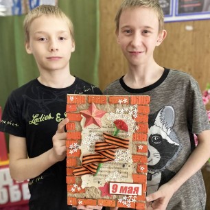 День Победы!