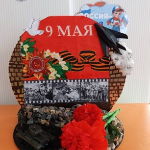 «Ваш подвиг бессмертен»;