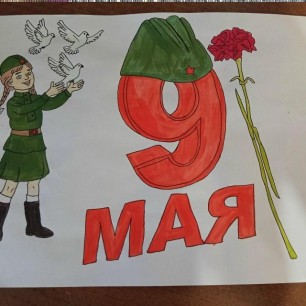 С днем победы!