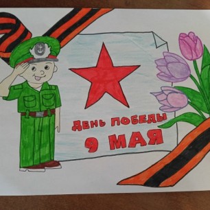 С праздником!