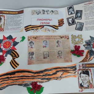 Пионеры-герои Великой Отечественной войны 1941-1945 гг.