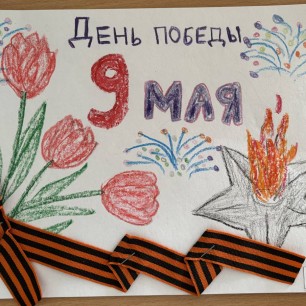 День Победы