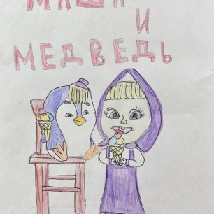 Машенька