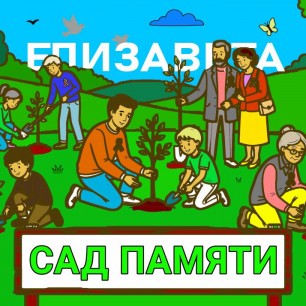Корни нашей памяти