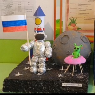 "Открытый космос"