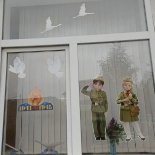 «Окна победы»