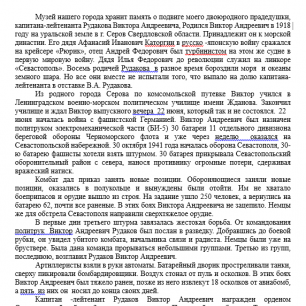 Муниципальное казенное общеобразовательное учреждение средняя общеобразовательная школа № 11 (МКОУ СОШ № 11)