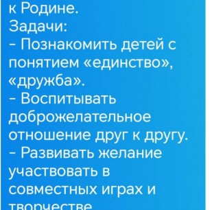 В единстве народов-сила страны