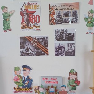 "Маленькие герои -большой войны"