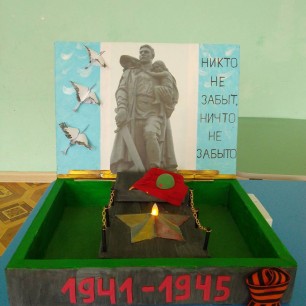 Пусть будет вечно на земле стоять победный образ русского солдата!