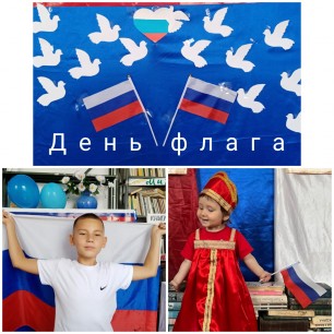 России флаг трехцветный