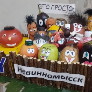 «Большая семья»