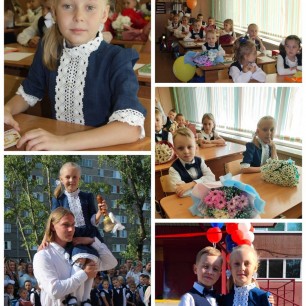 Первый звонок