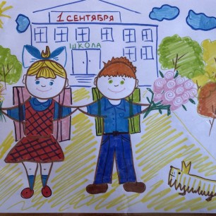 Привет, школа!