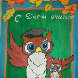 Осенний праздник